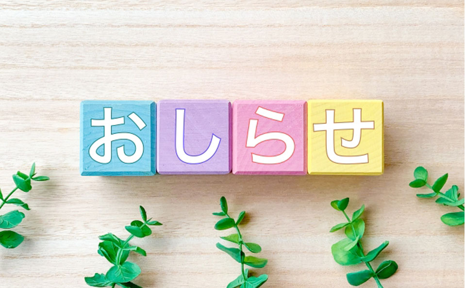 登録スタッフの方